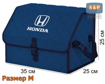 Органайзер-саквояж "Союз" в багажник Honda (Хонда), размер M. Цвет: синий с синей прострочкой Ромб.