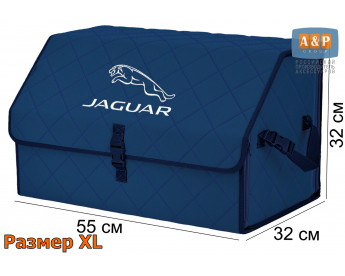 Саквояж "Союз" в багажник Jaguar (Ягуар), размер XL. Цвет: синий с синей прострочкой Ромб.