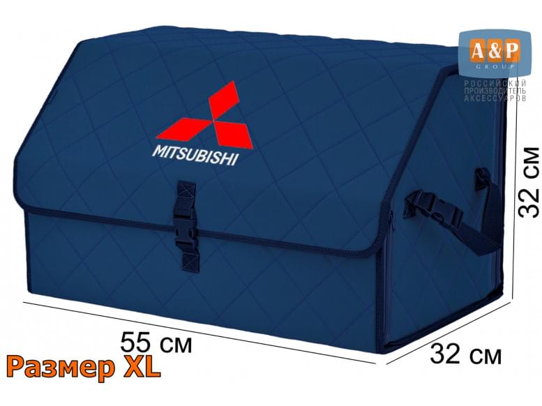 Органайзер-саквояж "Союз" в багажник Mitsubishi (Митсубиши), размер XL. 