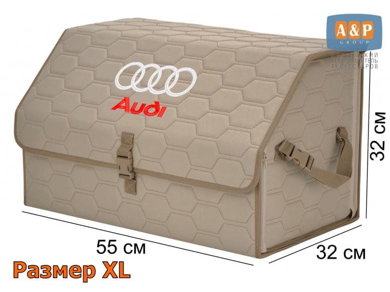 Органайзер-саквояж "Союз" в багажник Audi (Ауди), размер XL. 