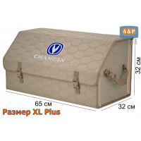 Органайзер-саквояж "Союз" в багажник Changan (Чанган), размер XL Plus. Цвет: бежевый с бежевой прострочкой Соты.