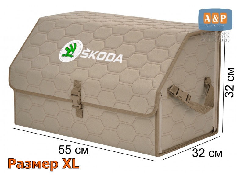 Органайзер-саквояж "Союз" в багажник Skoda (Шкода), размер XL. 