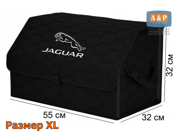 Органайзер-саквояж "Союз" в багажник Jaguar (Ягуар), размер XL. Цвет: черный с черной прострочкой Соты.