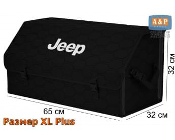 Органайзер-саквояж "Союз" в багажник Jeep (Джип), размер XL Plus. Цвет: черный с черной прострочкой Соты.