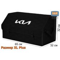 Органайзер-саквояж "Союз" в багажник KIA (КИА), размер XL Plus. Цвет: черный с черной прострочкой Соты.
