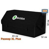 Органайзер-саквояж "Союз" в багажник Skoda (Шкода), размер XL Plus. Цвет: черный с черной прострочкой Соты.