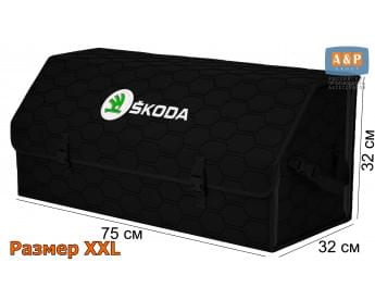 Органайзер-саквояж "Союз" в багажник Skoda (Шкода), размер XXL. Цвет: черный с черной прострочкой Соты.