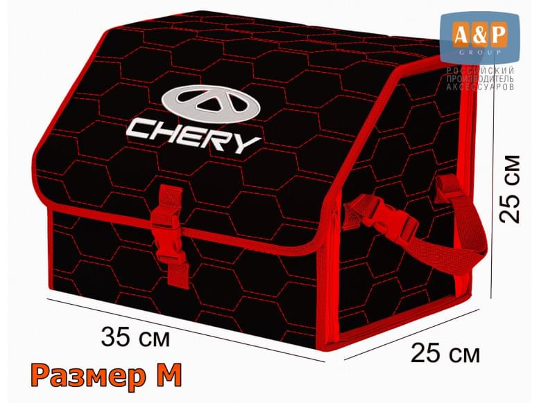 Органайзер-саквояж "Союз" в багажник Chery (Чери), размер M. 