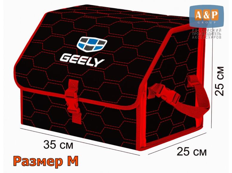 Органайзер-саквояж "Союз" в багажник Geely (Джили), размер M. 