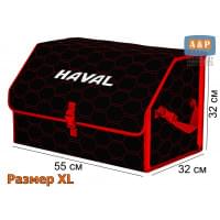 Органайзер-саквояж "Союз" в багажник Haval (Хавейл), размер XL. Цвет: черный с красной прострочкой Соты.