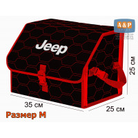 Органайзер-саквояж "Союз" в багажник Jeep (Джип), размер M. Цвет: черный с красной прострочкой Соты.
