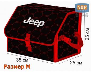 Органайзер-саквояж "Союз" в багажник Jeep (Джип), размер M. Цвет: черный с красной прострочкой Соты.
