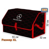 Органайзер-саквояж "Союз" в багажник Mercedes (Мерседес), размер XL. Цвет: черный с красной прострочкой Соты.