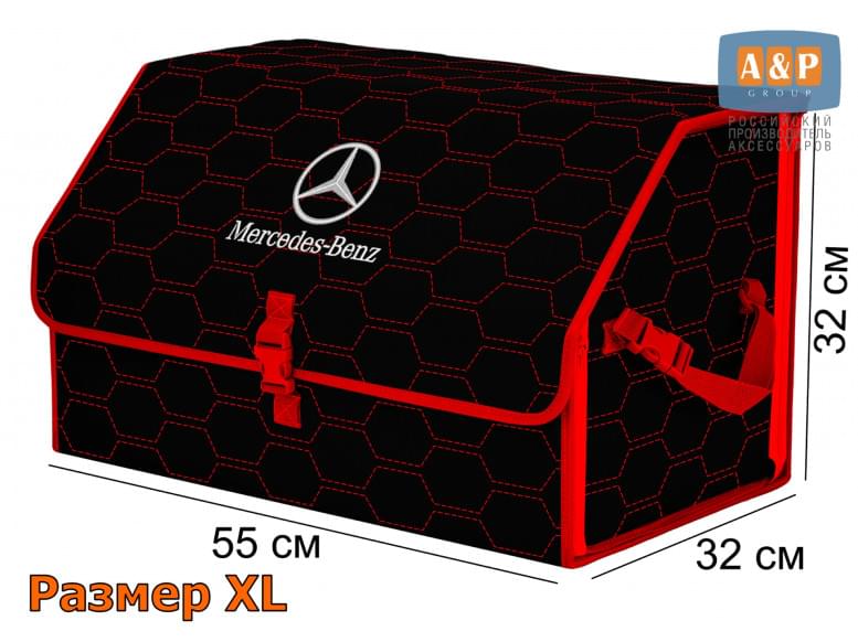Органайзер-саквояж "Союз" в багажник Mercedes (Мерседес), размер XL. 