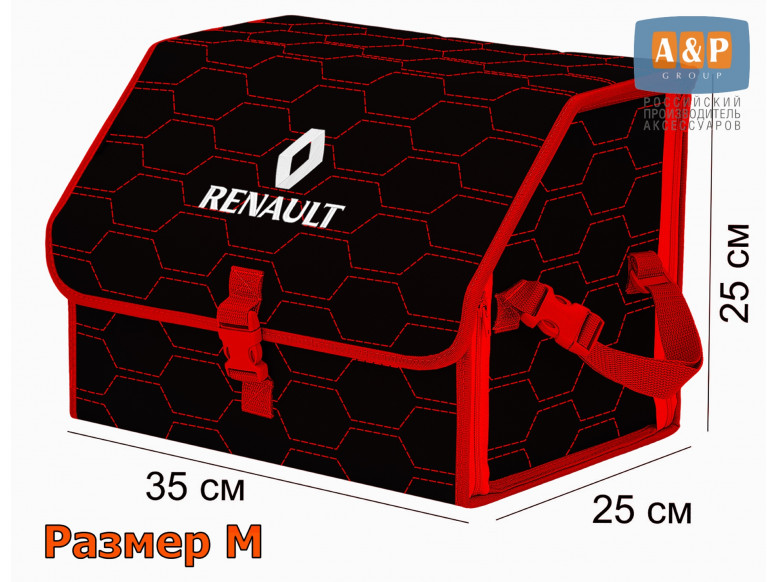 Органайзер-саквояж "Союз" в багажник Renault (Рено), размер M. 