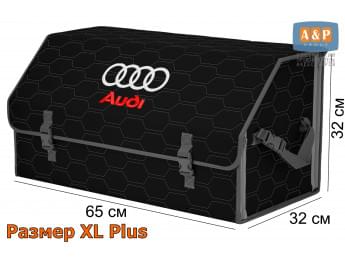 Органайзер-саквояж "Союз" в багажник Audi (Ауди), размер XL Plus. Цвет: черный с серой прострочкой Соты.