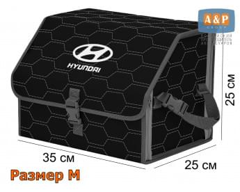 Органайзер-саквояж "Союз" в багажник Hyundai (Хендай), размер M. Цвет: черный с серой прострочкой Соты.
