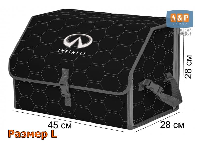 Органайзер-саквояж "Союз" в багажник Infiniti (Инфинити), размер L. 