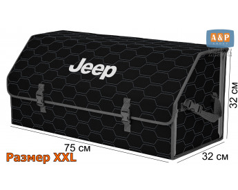 Органайзер-саквояж "Союз" в багажник Jeep (Джип), размер XXL. Цвет: черный с серой прострочкой Соты.