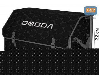 Органайзер-саквояж "Союз" в багажник Omoda (Омода), размер XL Plus. Цвет: черный с серой прострочкой Соты.