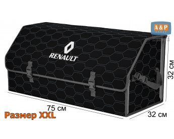 Органайзер-саквояж "Союз" в багажник Renault (Рено), размер XXL. Цвет: черный с серой прострочкой Соты.