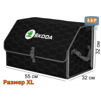Органайзер-саквояж "Союз" в багажник Skoda (Шкода), размер XL. Цвет: черный с серой прострочкой Соты.
