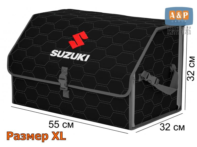 Органайзер-саквояж "Союз" в багажник Suzuki (Сузуки), размер XL. 
