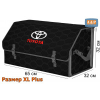 Органайзер-саквояж "Союз" в багажник Toyota (Тойота), размер XL Plus. Цвет: черный с серой прострочкой Соты.