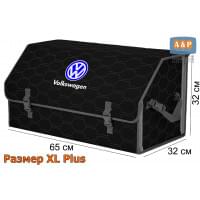 Органайзер-саквояж "Союз" в багажник Volkswagen (Фольксваген), размер XL Plus. Цвет: черный с серой прострочкой Соты.