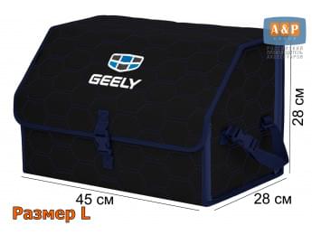 Органайзер-саквояж "Союз" в багажник Geely (Джили), размер L. Цвет: черный с синей прострочкой Соты.