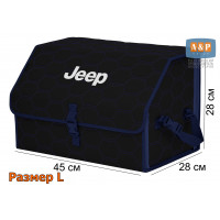 Органайзер-саквояж "Союз" в багажник Jeep (Джип), размер L. Цвет: черный с синей прострочкой Соты.