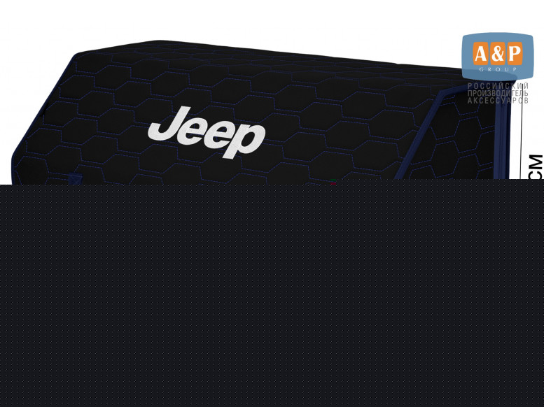 Органайзер-саквояж "Союз" в багажник Jeep (Джип), размер XL Plus. 