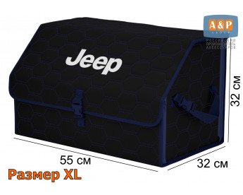 Органайзер-саквояж "Союз" в багажник Jeep (Джип), размер XL. Цвет: черный с синей прострочкой Соты.