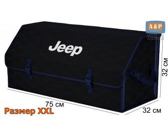 Органайзер-саквояж "Союз" в багажник Jeep (Джип), размер XXL. Цвет: черный с синей прострочкой Соты.