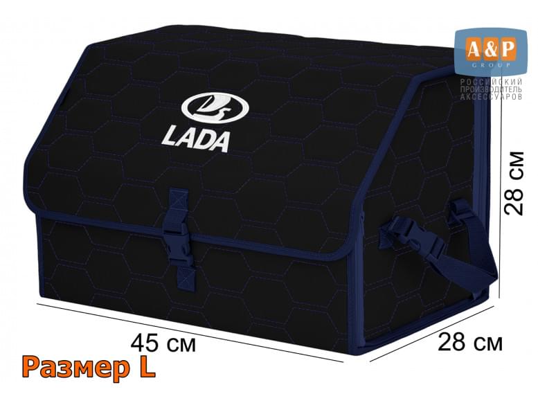 Органайзер-саквояж "Союз" в багажник LADA (ЛАДА), размер L. 