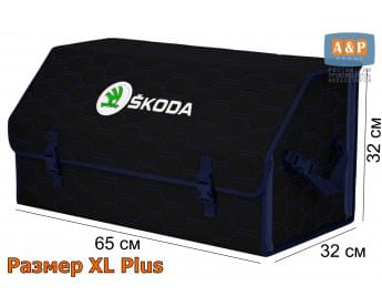 Органайзер-саквояж "Союз" в багажник Skoda (Шкода), размер XL Plus. Цвет: черный с синей прострочкой Соты.