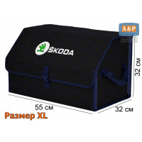 Органайзер-саквояж "Союз" в багажник Skoda (Шкода), размер XL. Цвет: черный с синей прострочкой Соты.