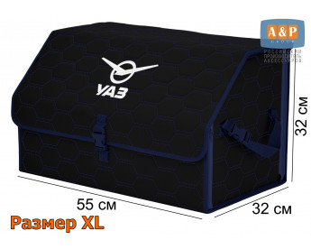 Органайзер-саквояж "Союз" в багажник УАЗ (UAZ), размер XL. Цвет: черный с синей прострочкой Соты.