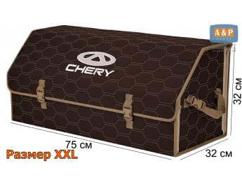 Органайзер-саквояж "Союз" в багажник Chery (Чери), размер XXL. Цвет: коричневый с бежевой прострочкой Соты.