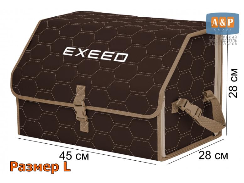 Органайзер-саквояж "Союз" в багажник Exeed (Эксид), размер L. 
