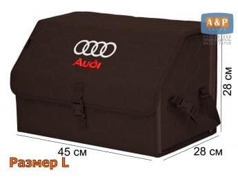 Органайзер-саквояж "Союз" в багажник Audi (Ауди), размер L. Цвет: коричневый с коричневой прострочкой Соты.