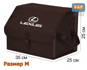 Саквояж "Союз" в багажник Lexus (Лексус), размер M. Цвет: коричневый с коричневой прострочкой Соты.