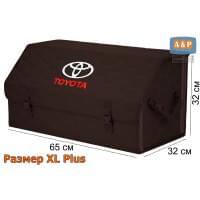 Органайзер-саквояж "Союз" в багажник Toyota (Тойота), размер XL Plus. Цвет: коричневый с коричневой прострочкой Соты.