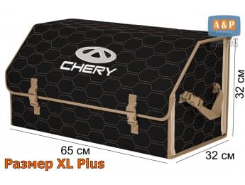 Органайзер-саквояж "Союз" в багажник Chery (Чери), размер XL Plus. Цвет: черный с бежевой прострочкой Соты.