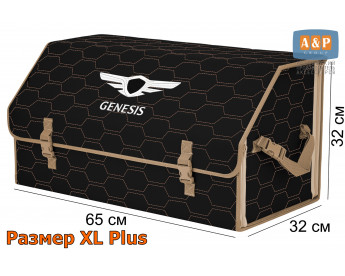 Саквояж "Союз" в багажник Genesis (Дженезис), размер XL Plus. Цвет: черный с бежевой прострочкой Соты.