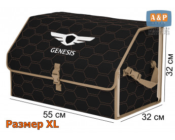Саквояж "Союз" в багажник Genesis (Дженезис), размер XL. Цвет: черный с бежевой прострочкой Соты.