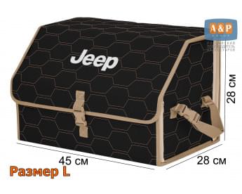 Органайзер-саквояж "Союз" в багажник Jeep (Джип), размер L. Цвет: черный с бежевой прострочкой Соты.