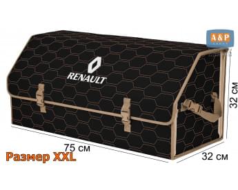 Органайзер-саквояж "Союз" в багажник Renault (Рено), размер XXL. Цвет: черный с бежевой прострочкой Соты.