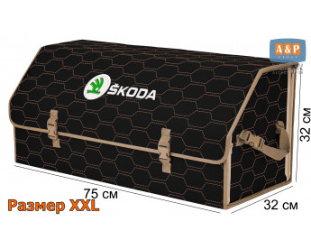 Органайзер-саквояж "Союз" в багажник Skoda (Шкода), размер XXL. Цвет: черный с бежевой прострочкой Соты.