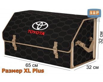 Органайзер-саквояж "Союз" в багажник Toyota (Тойота), размер XL Plus. Цвет: черный с бежевой прострочкой Соты.